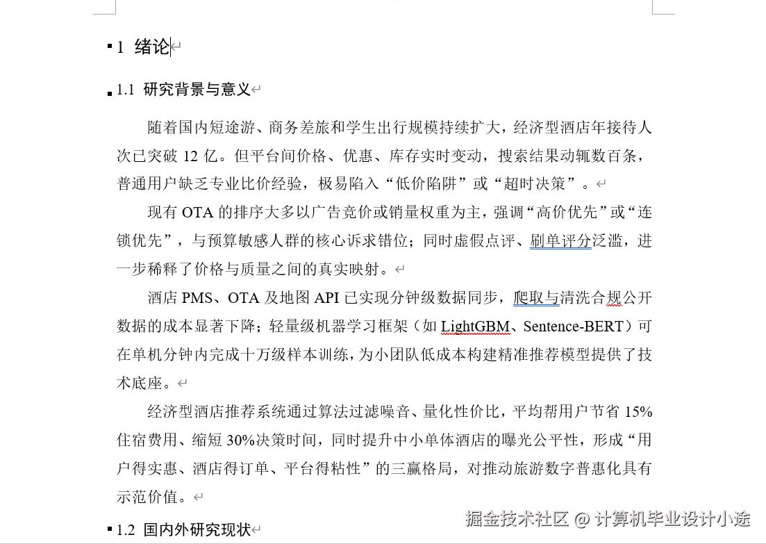 文档.png