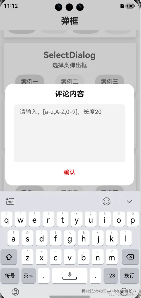 TextAreaDialog