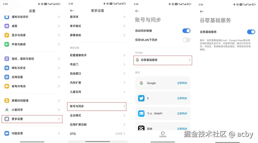 google play下载