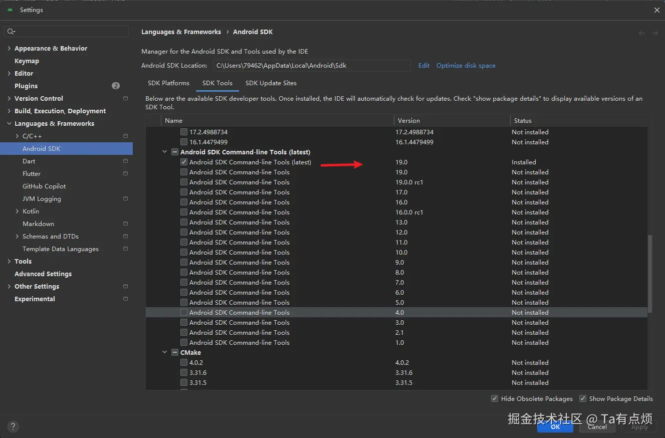 SDK Tools 配置3