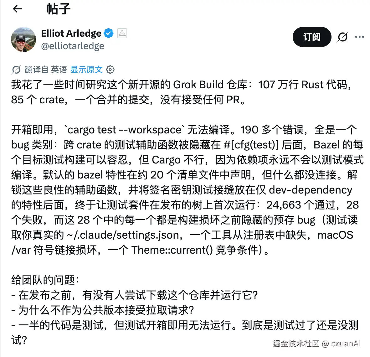 关于 Grok Build 不接受外部贡献的评论