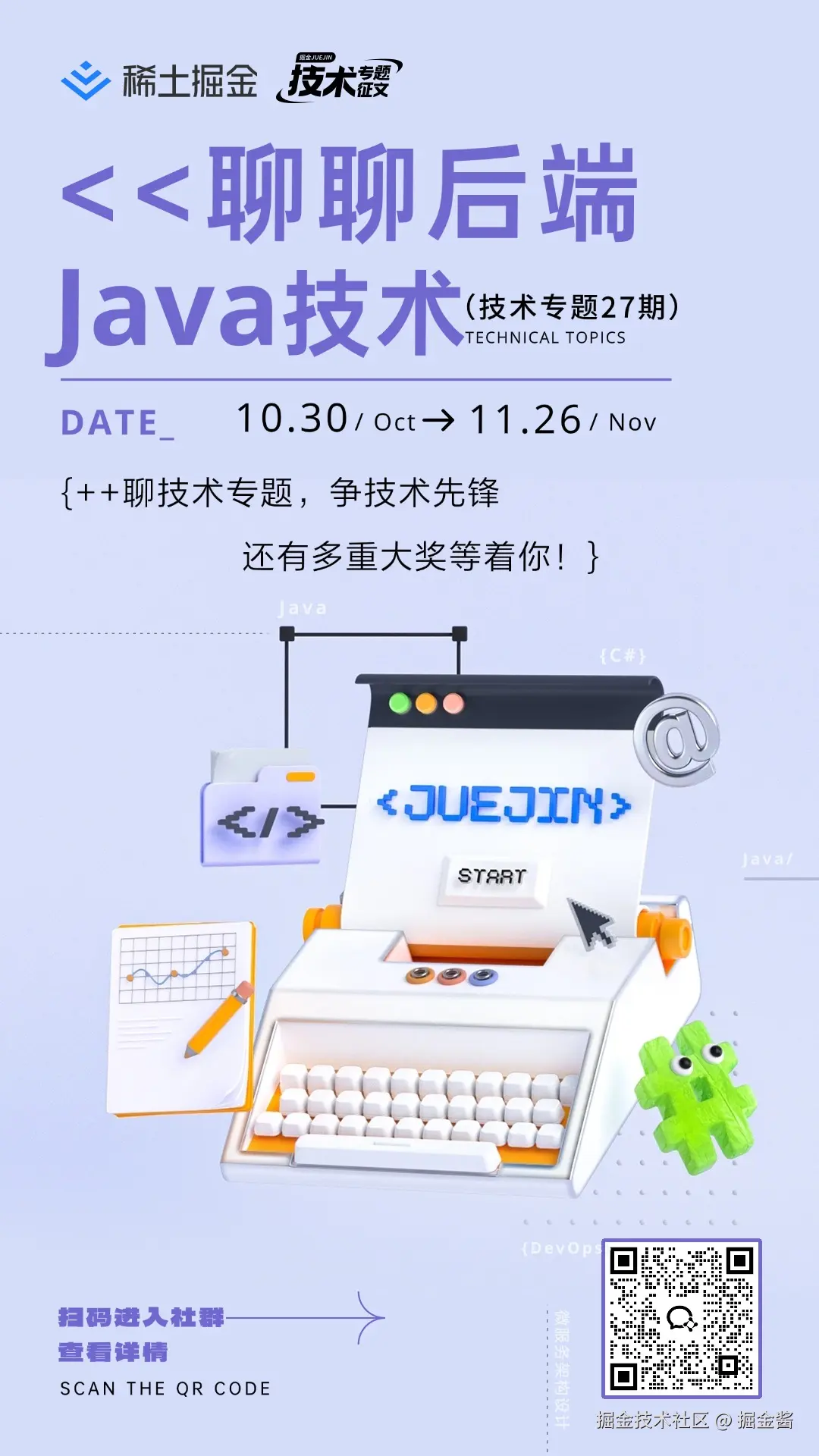 朋友圈海报（1080+1920）.jpg