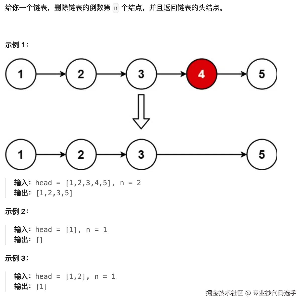 leetcode-19.png