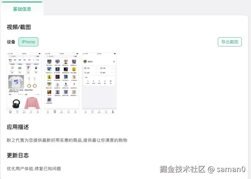 盼之代售基本信息
