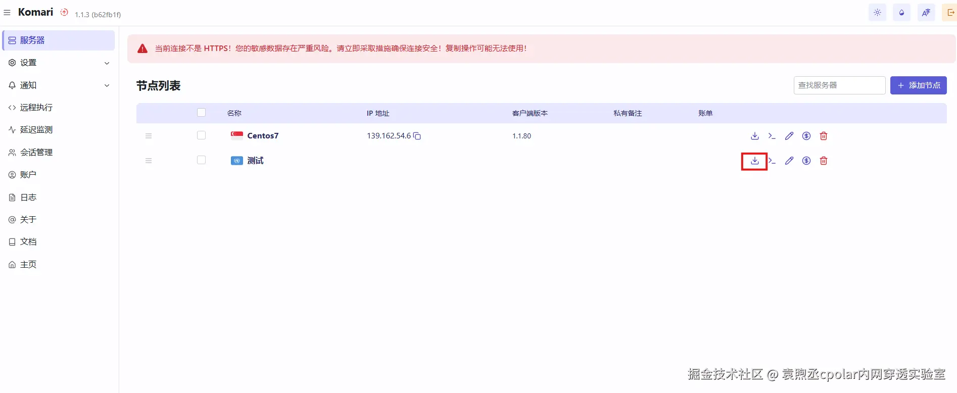 image-20260312165958533