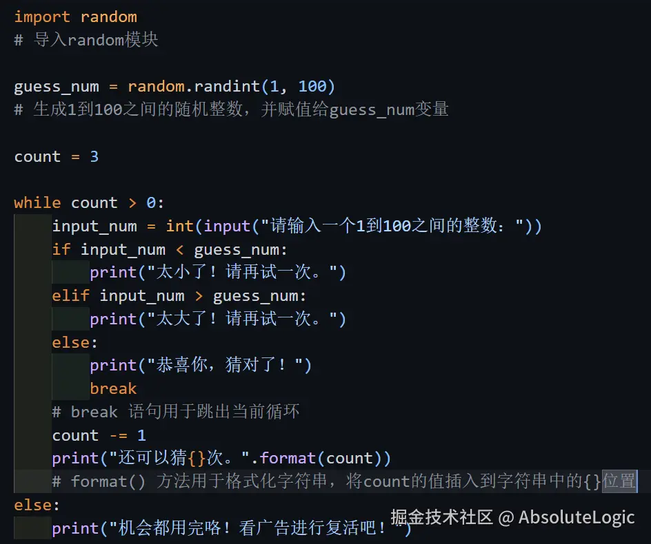 02 Python基础-1765347647731.png