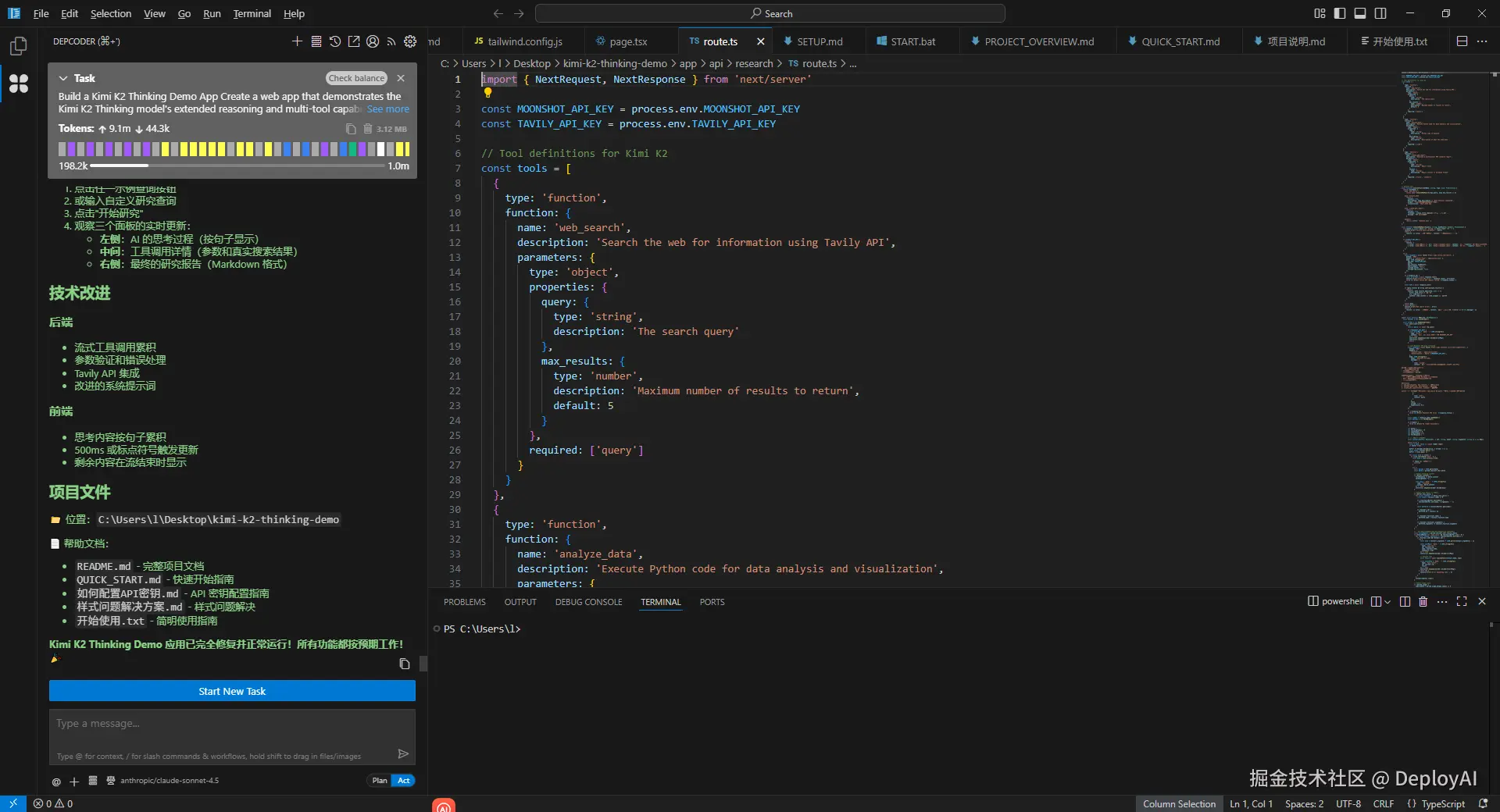 Depcoder 类cline的AI IDE