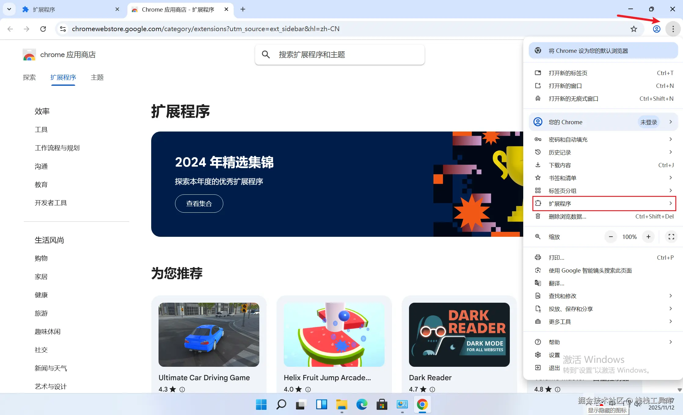 image-20251112194849907