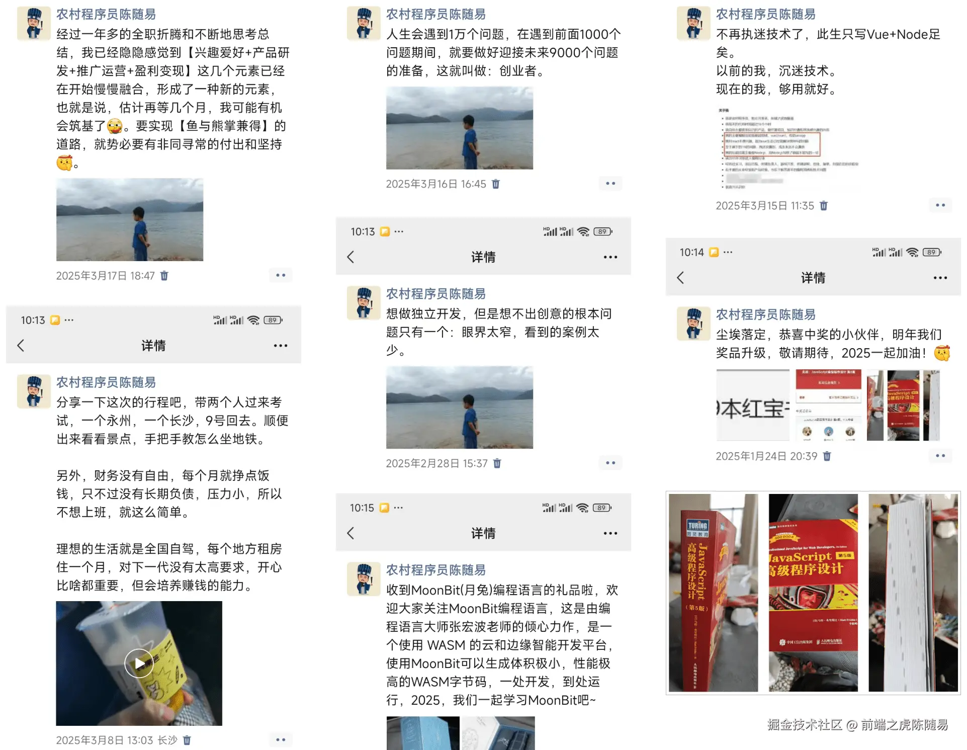 各种思考