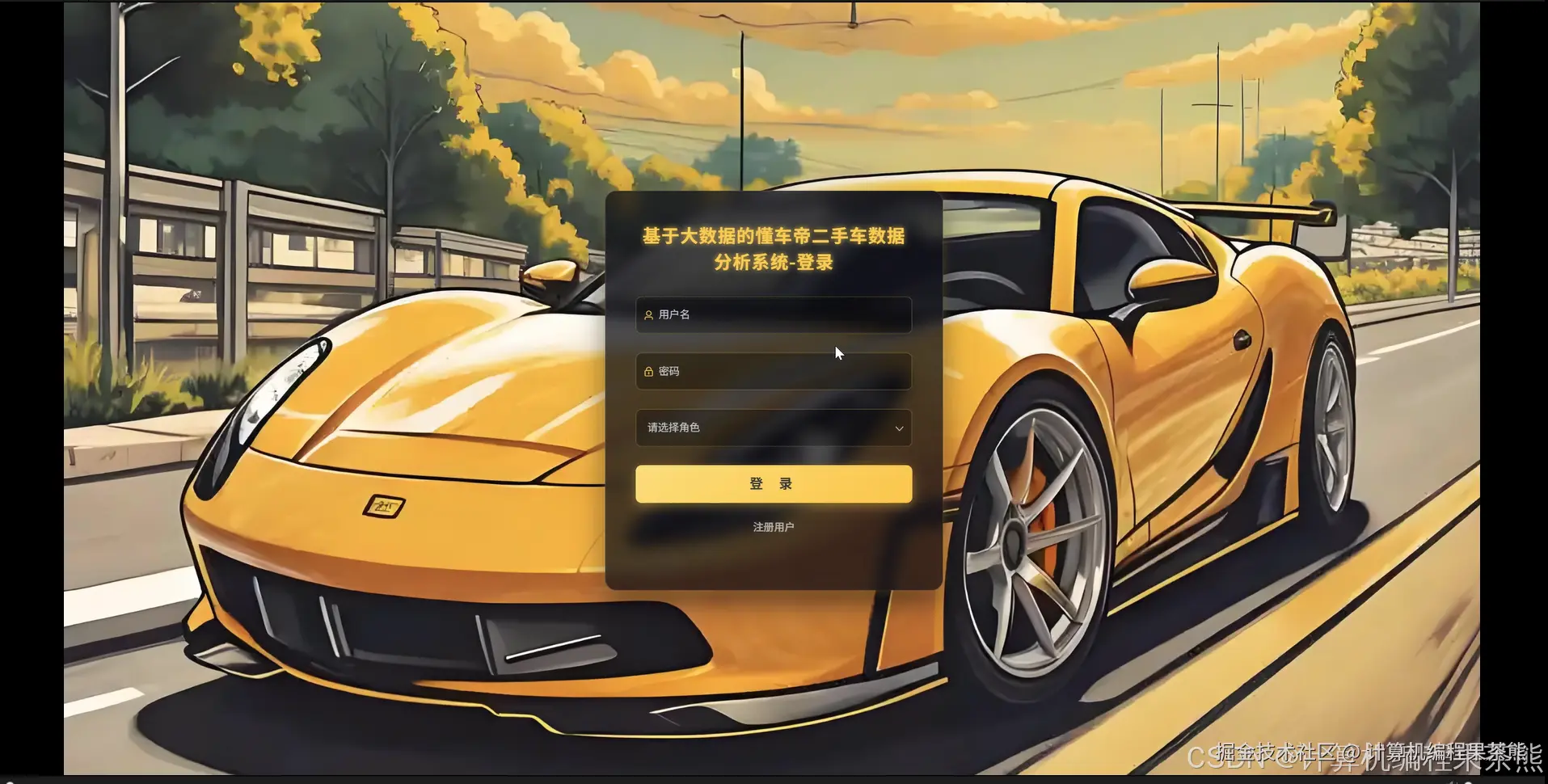 登录页面