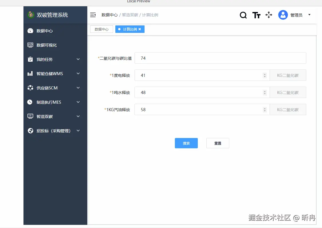 智造双碳.gif