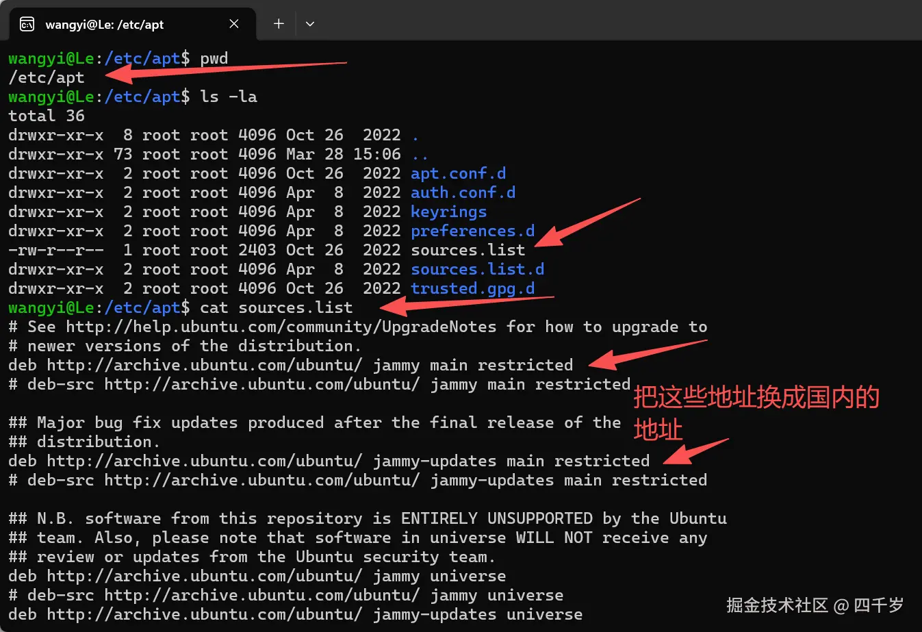 查看 Ubuntu 系统默认的 apt 软件源地址
