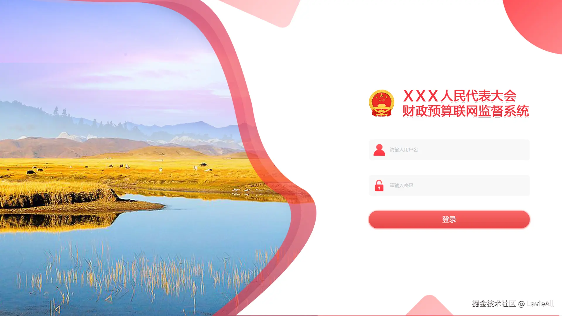 下级人大.png