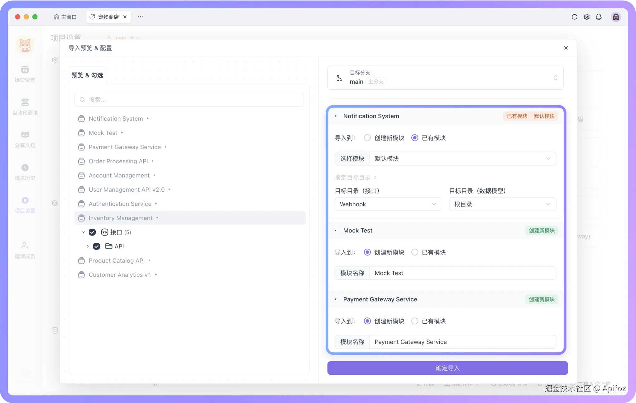导入任何格式的数据，均支持创建新模块或选择已有模块
