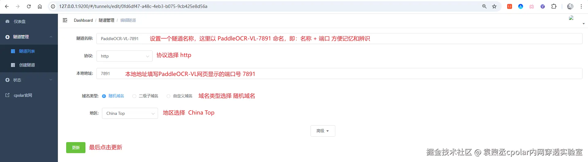 image-20251109205417683