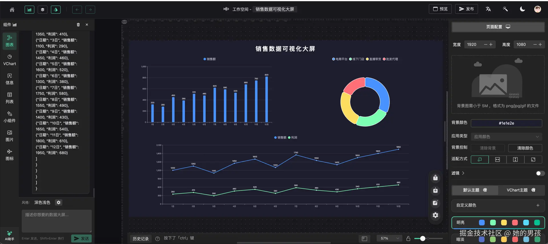 编辑器画布与 AI 面板