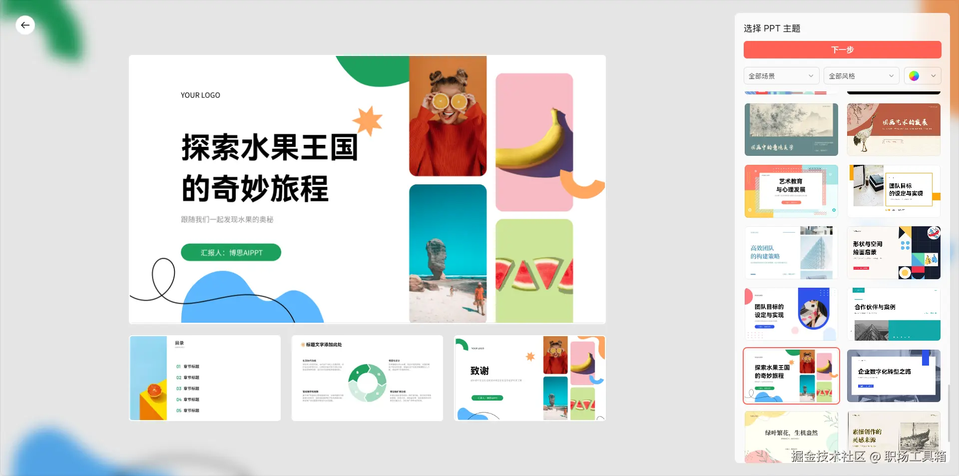 年中工作汇报必备的3个PPT模板网站