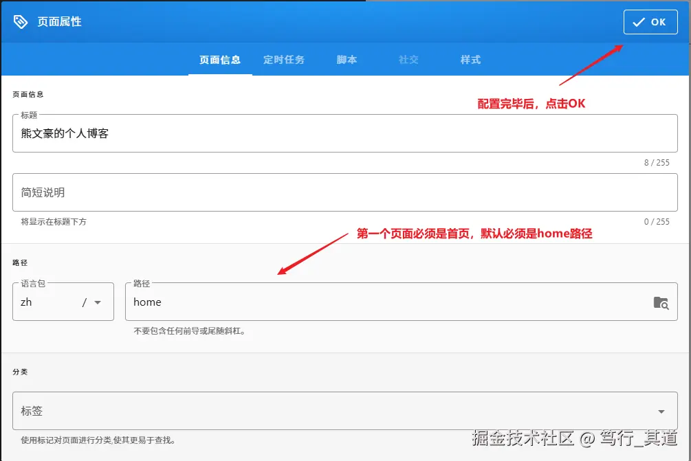 页面配置
