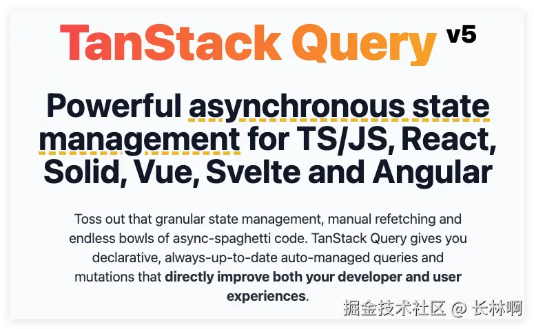 截自官网 https://tanstack.com/query/latest