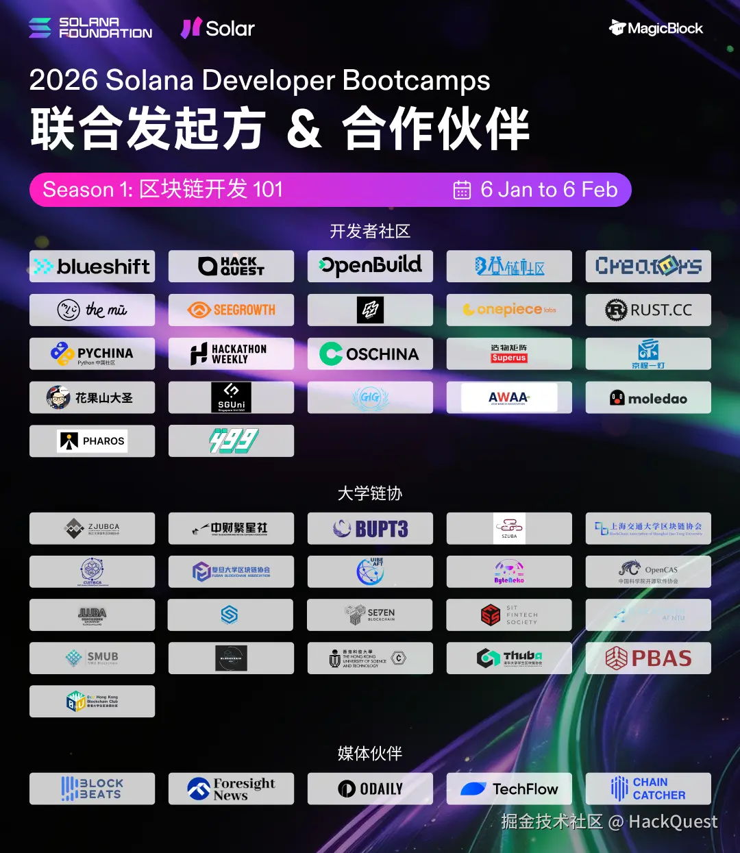 开发者训练营合作方海报@2x.jpg