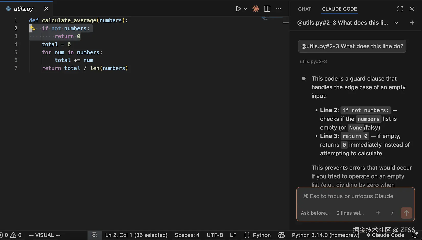 VS Code 中的 Claude Code 对话和提示