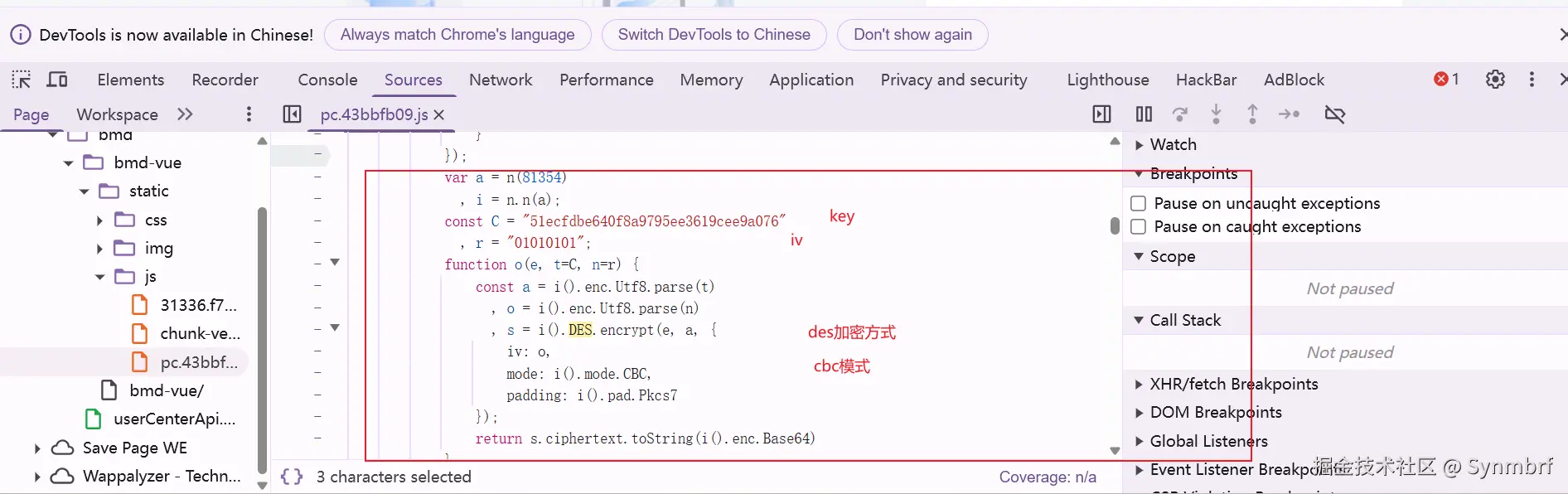 加密信息泄露1.png