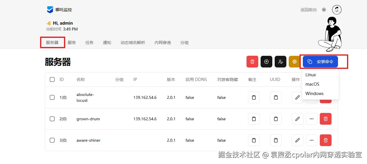 image-20260313155000846