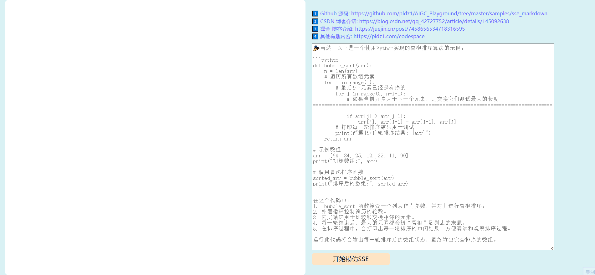 sse_markdown_preview.gif
