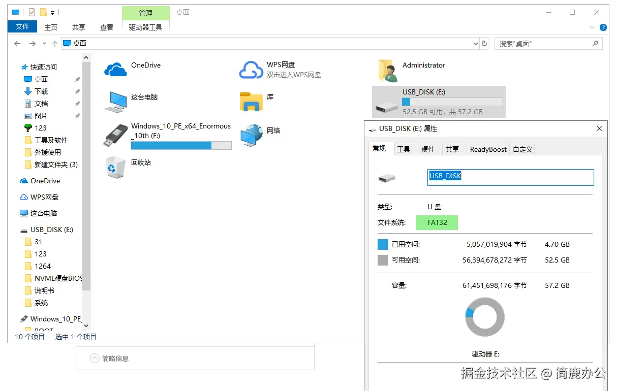检查 U 盘是什么分区格式