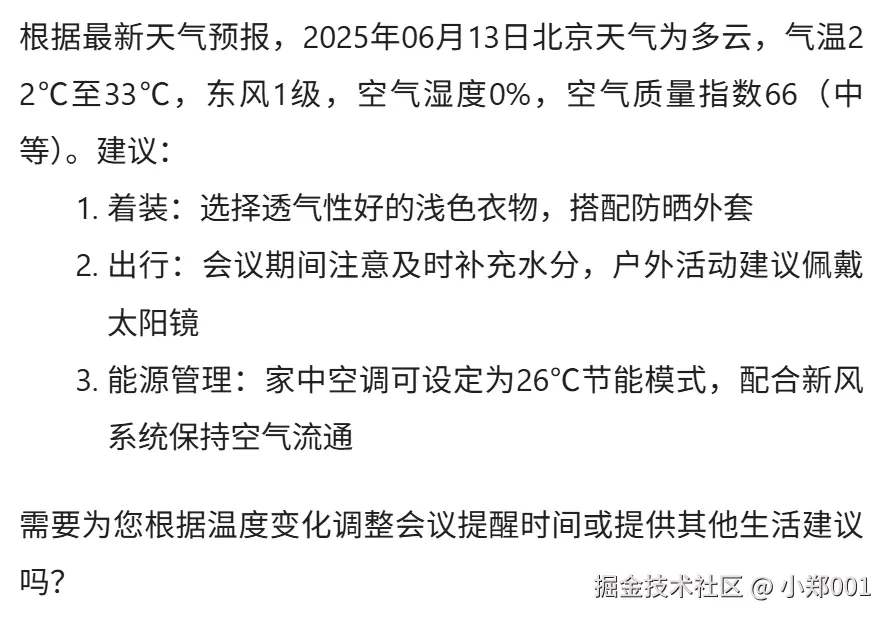 <img src="./assets/image-20250612145956386.png" alt="1" style="zoom:33%;" />