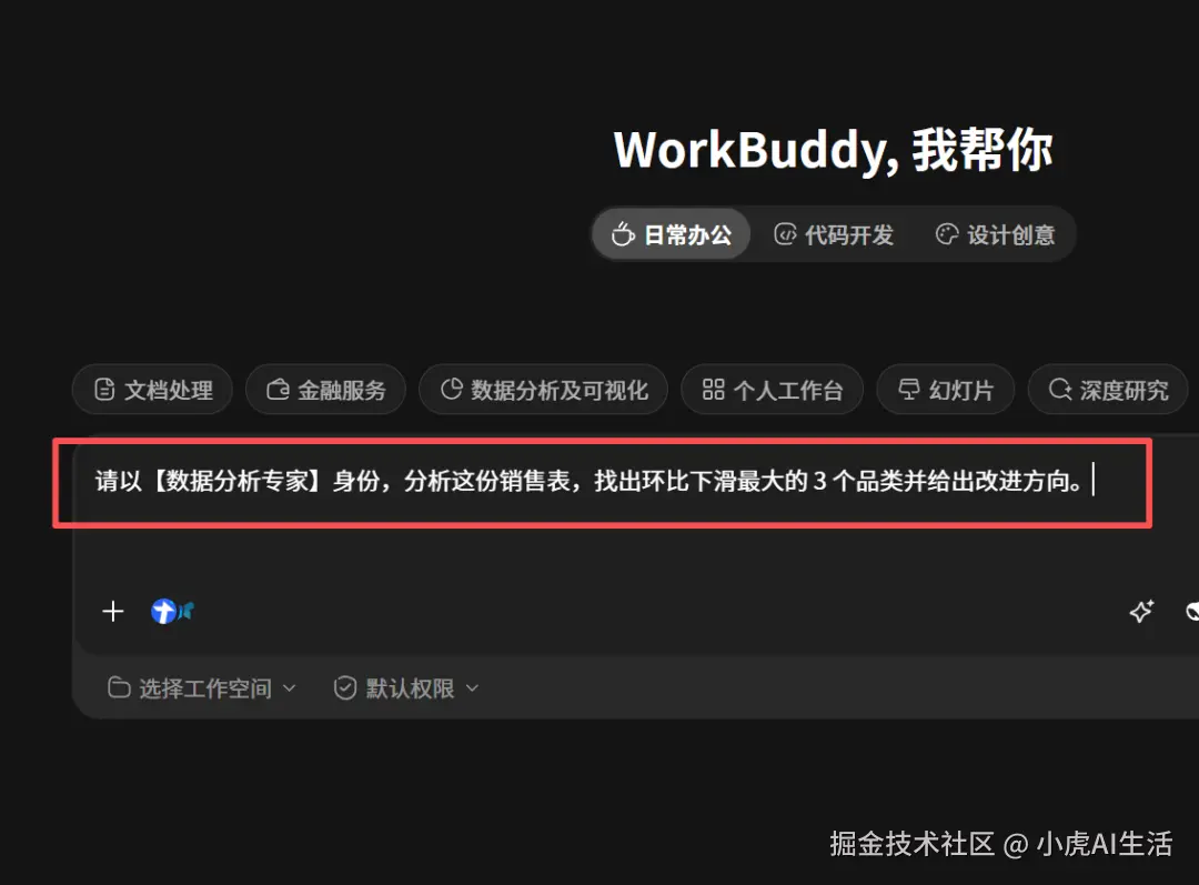 身份声明