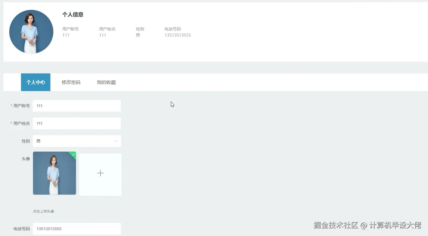 个人中心.png