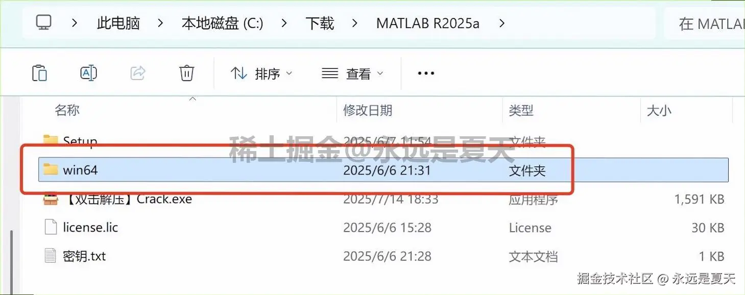 MATLAB R2025a下载详细保姆级安装教程