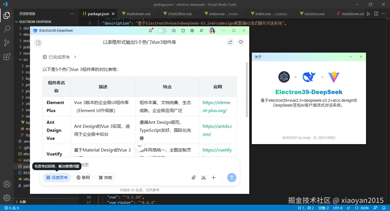 360截图20260111002153762.png