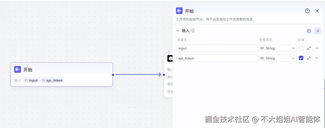 参数设置