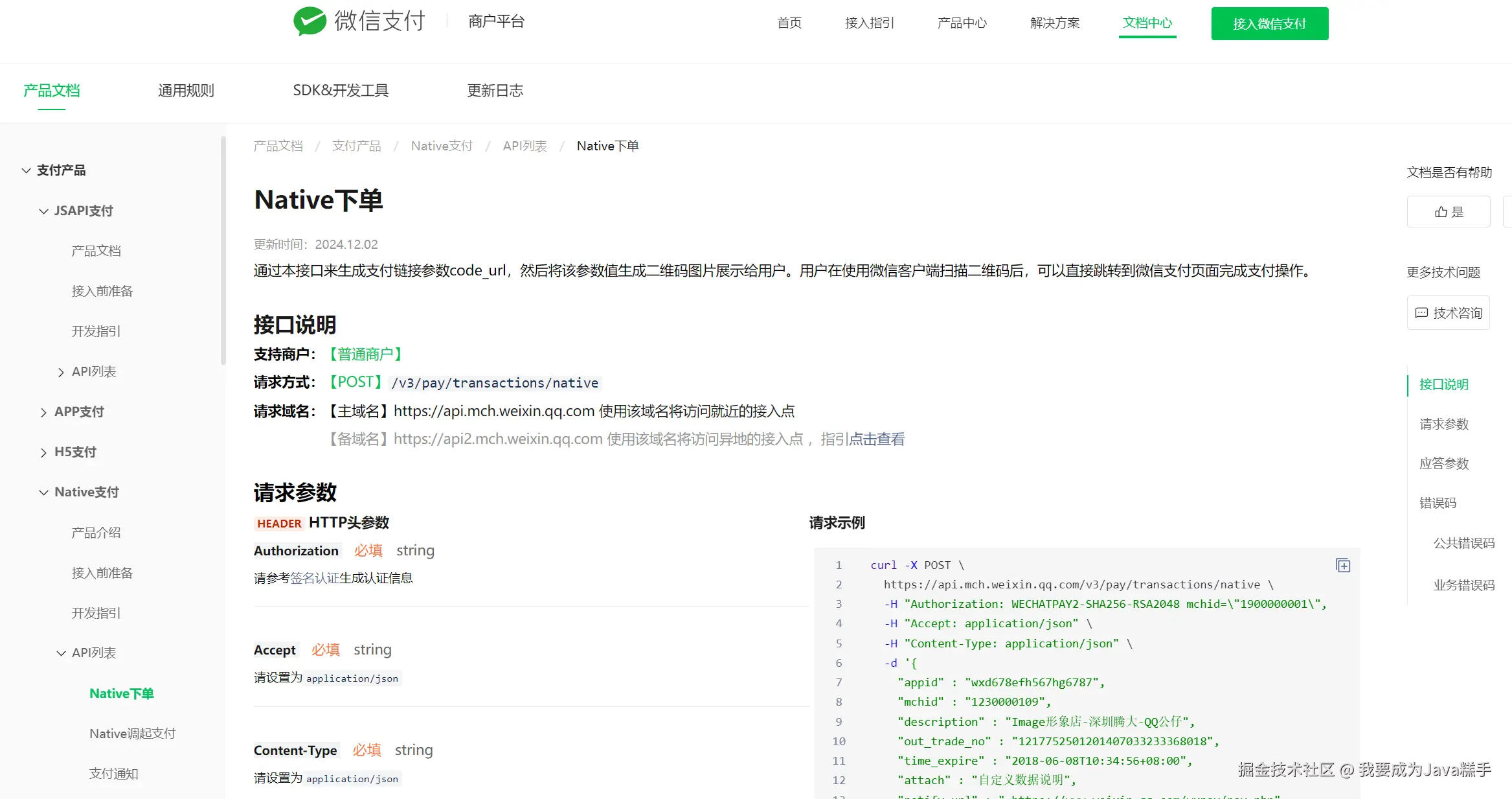 屏幕截图 2024-12-14 121535.png