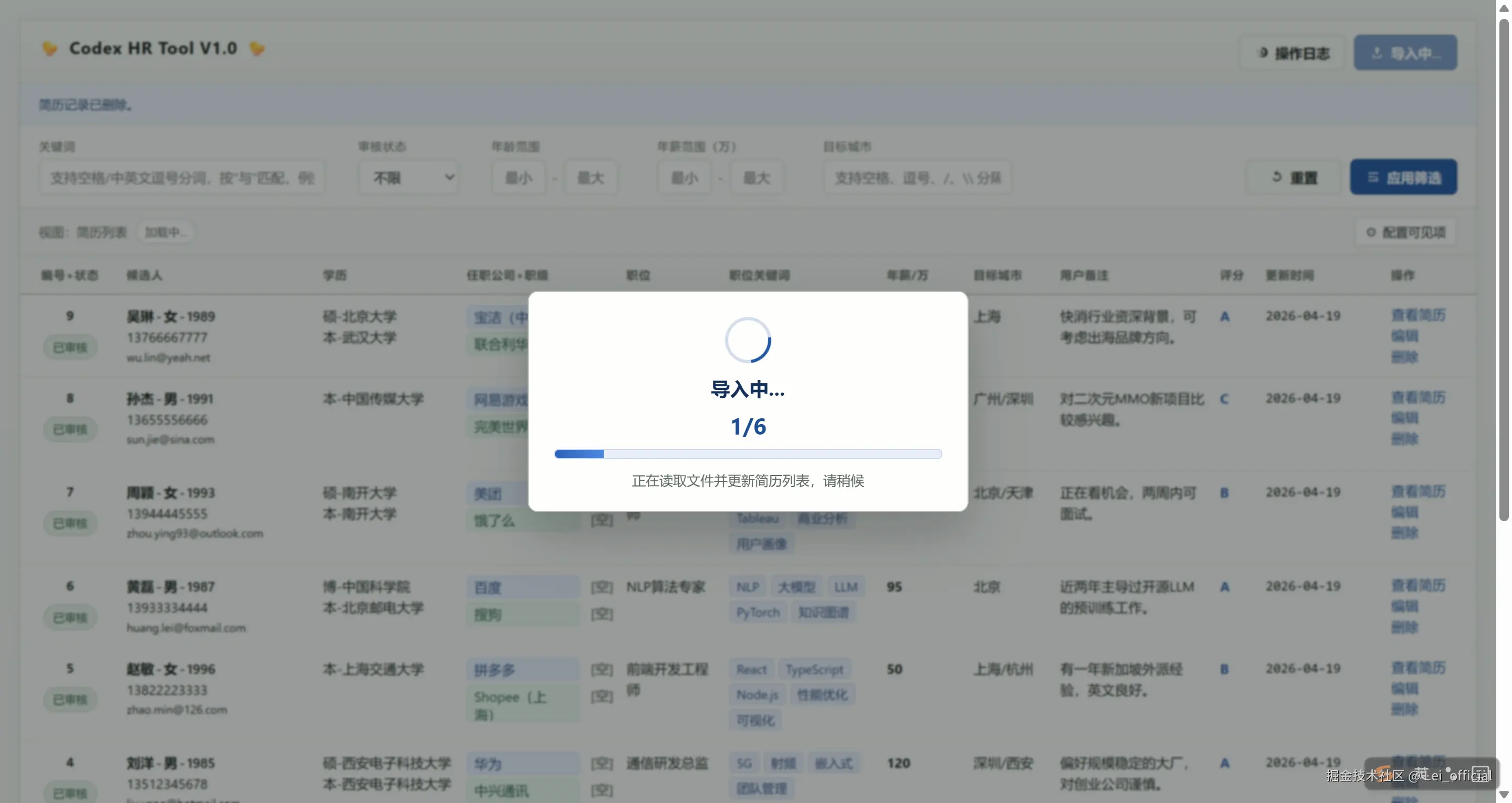 PixPin_2026-04-19_16-23-42.png