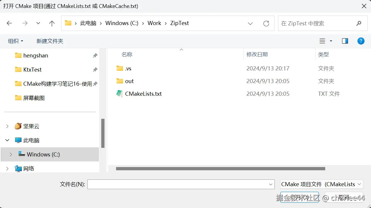 图6：选择CMakeList.txt文件