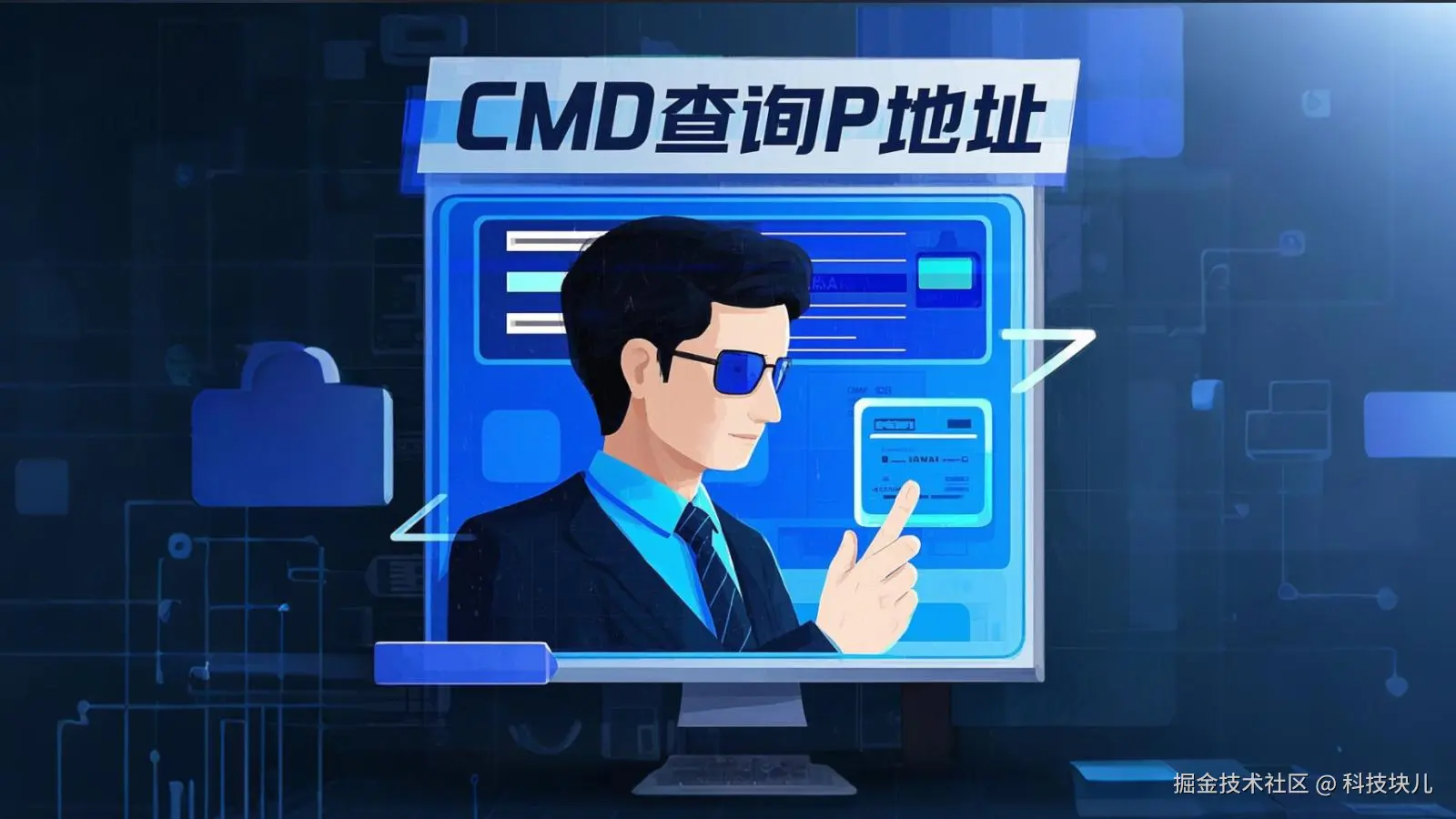 CMD查询IP地址01.jpg