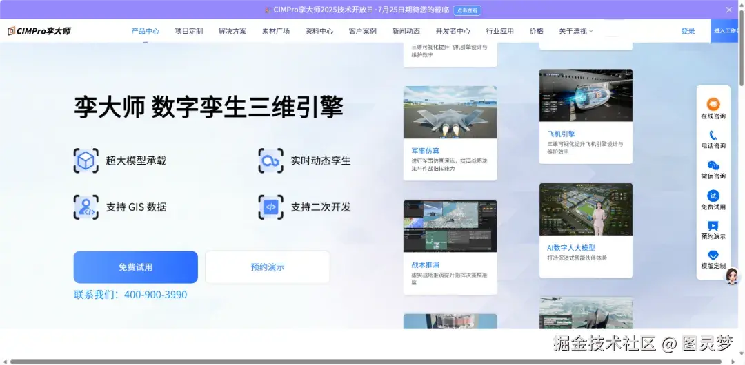 2025 数字孪生开发 TOP10：行业十大领跑者，如何重塑虚实世界的产业格局