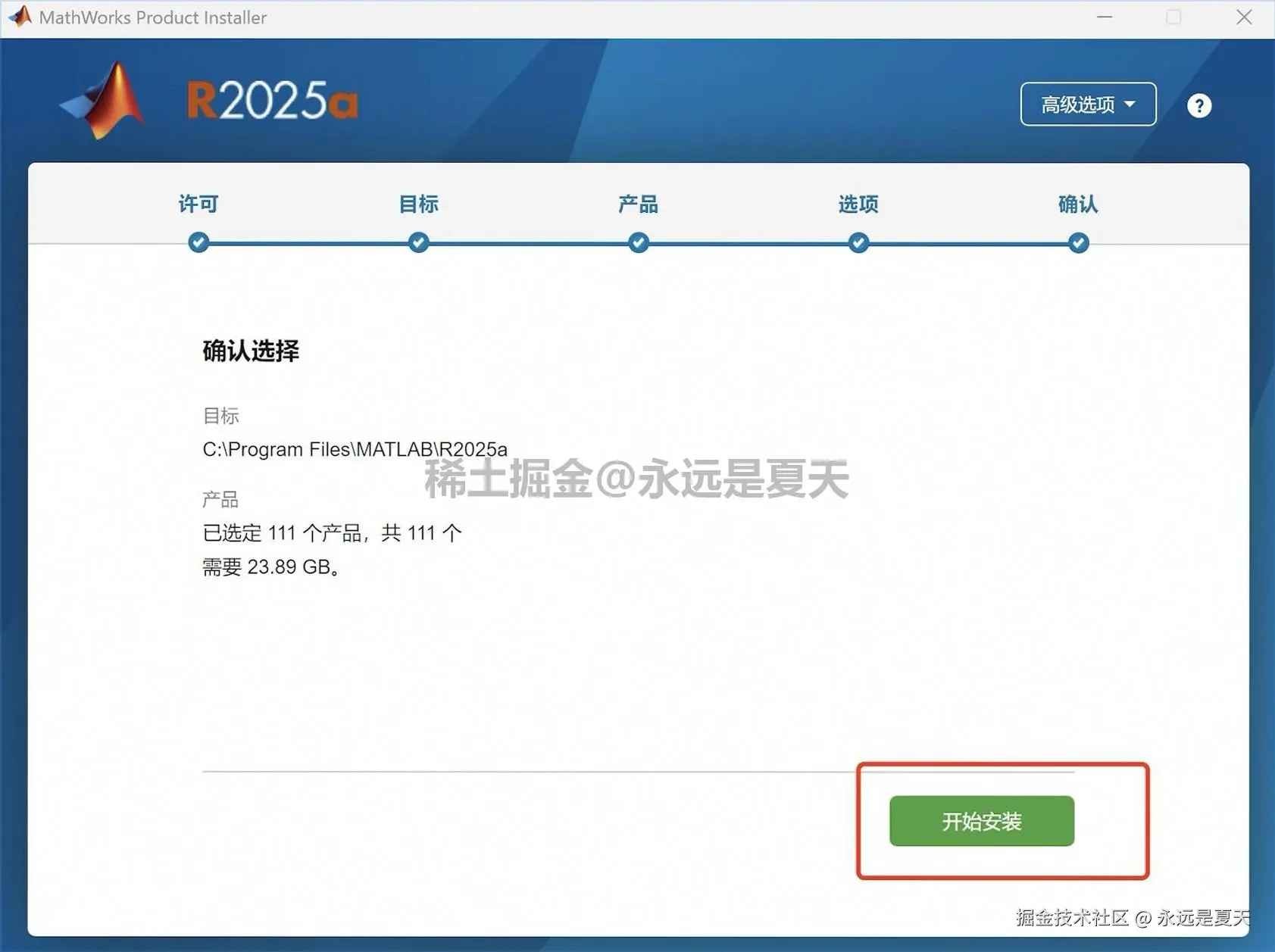 MATLAB R2025a下载详细保姆级安装教程