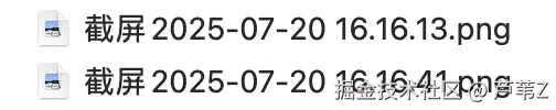 macOS 截图文件名示例