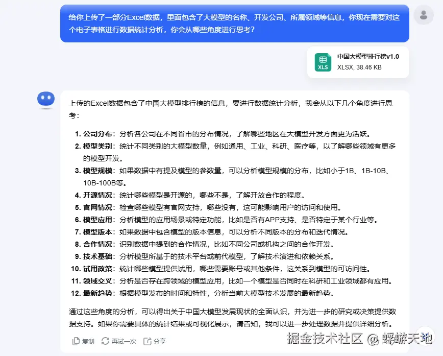 image-20240810185407248