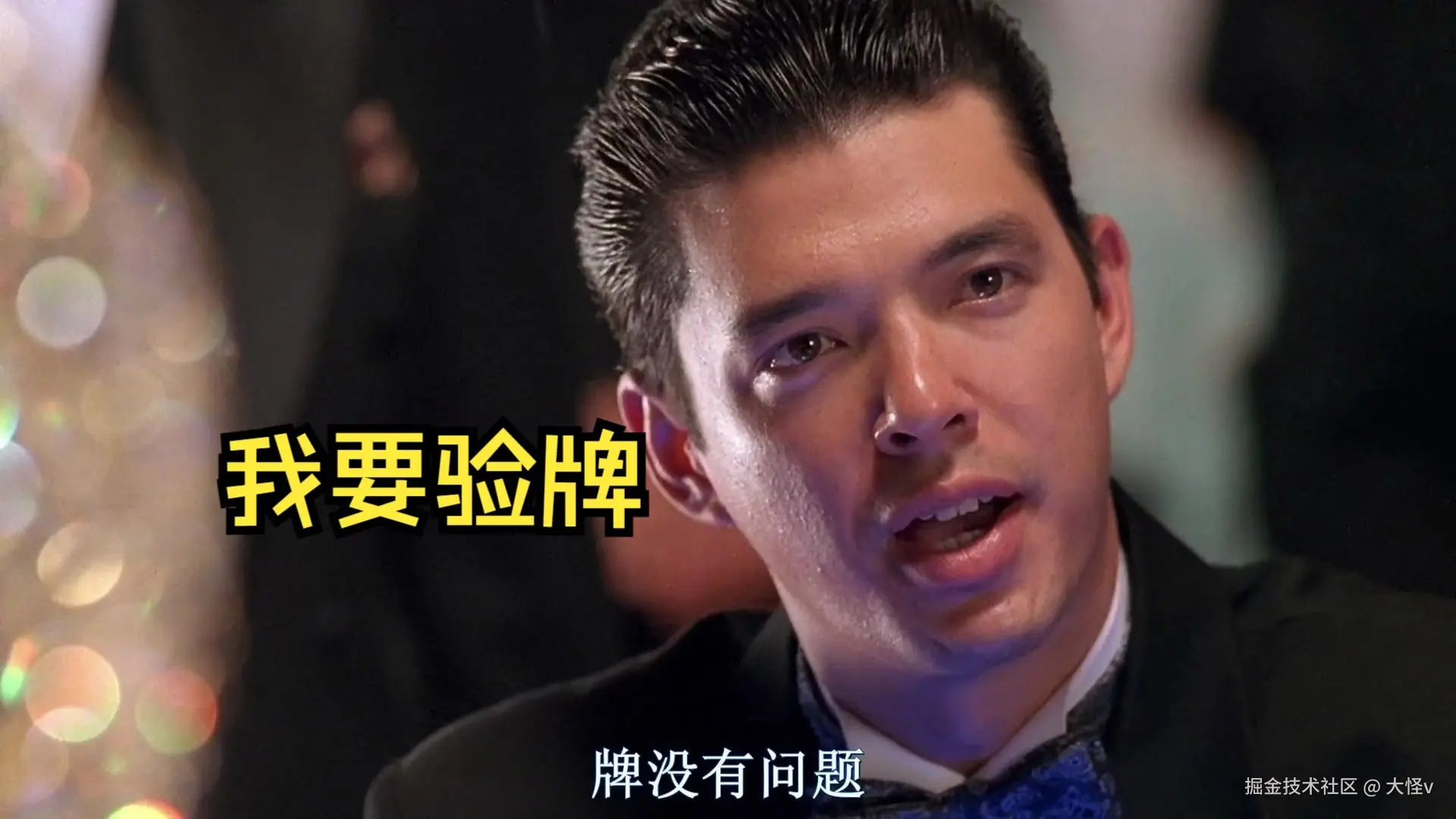 AI抢饭？前端佬：我要验牌！