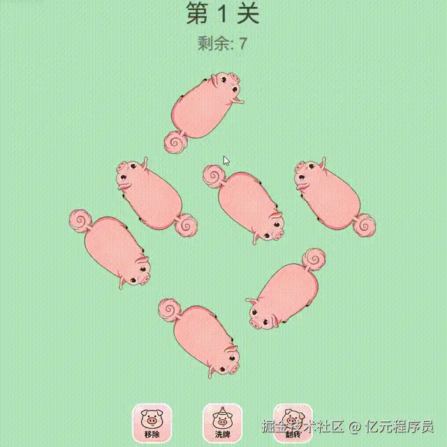 挪猪游戏