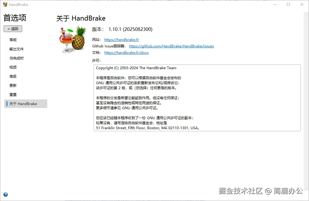 HandBrake 1.10.1