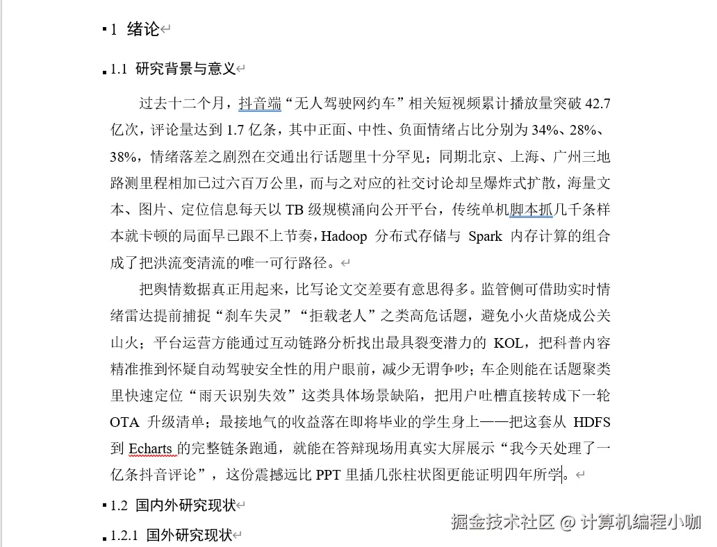 文档.png