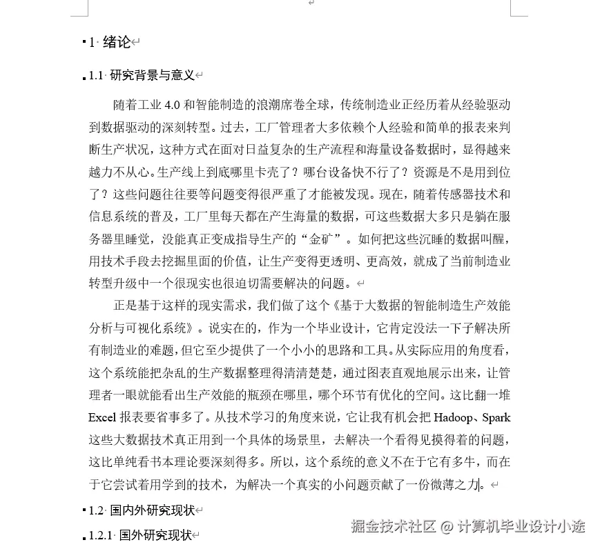 文档.png