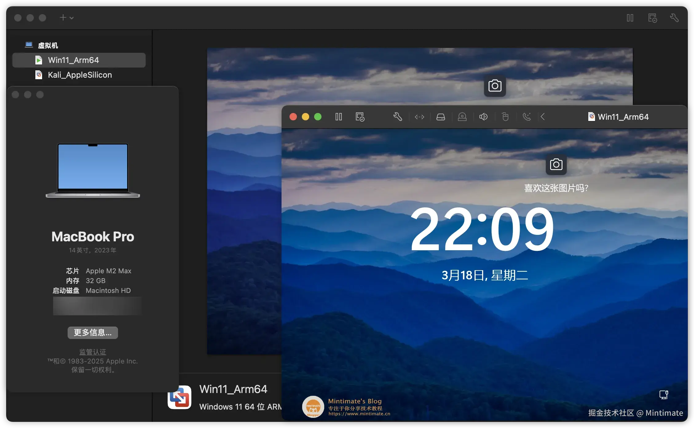 VMware Fusion