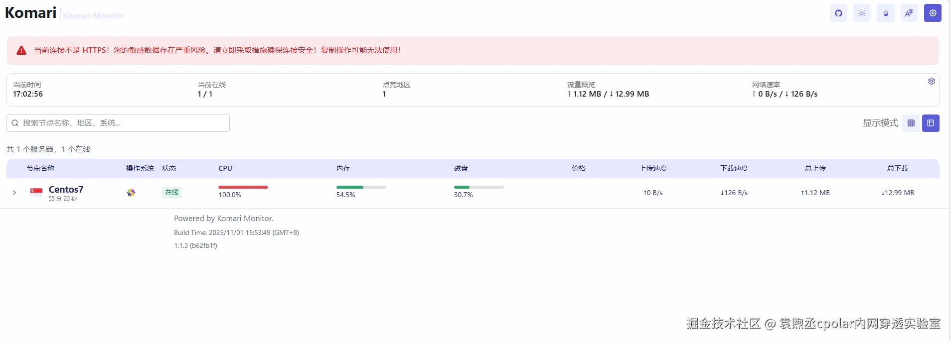 image-20260312170301302